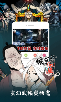 布卡漫画免费版2.4.0.90