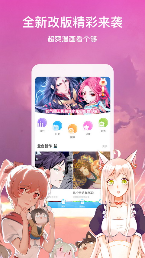 漫画台app1.4.7