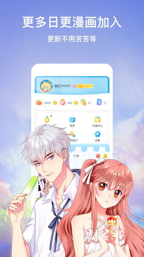 漫画台app1.4.7