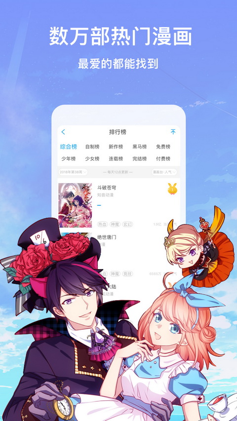 漫画台app1.4.7