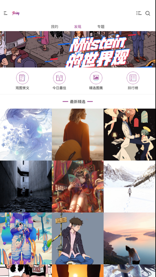 图凌app2.8.4