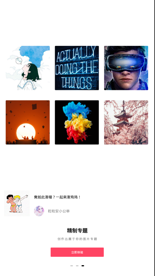 图凌app2.8.4