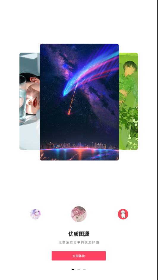 图凌app2.8.4