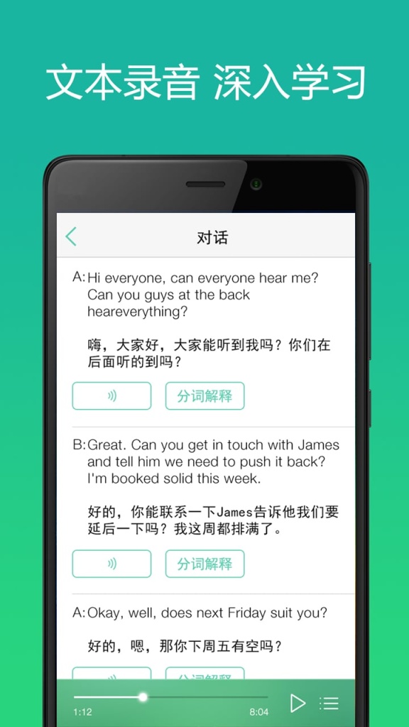 开言英语app3.3.2