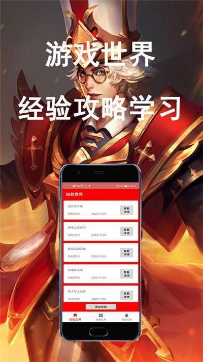电竞世界站app1.0