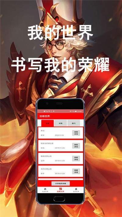 电竞世界站app1.0