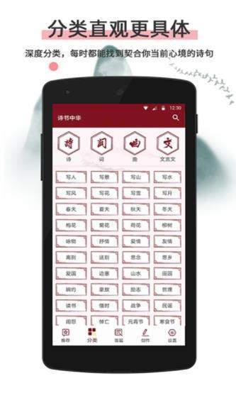 诗书中华app1.0.1