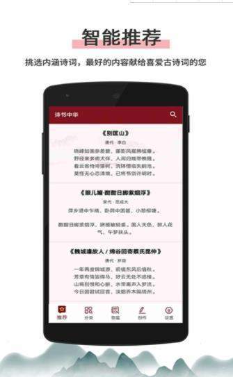 诗书中华app1.0.1
