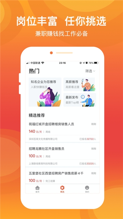UU兼职app1.0.0