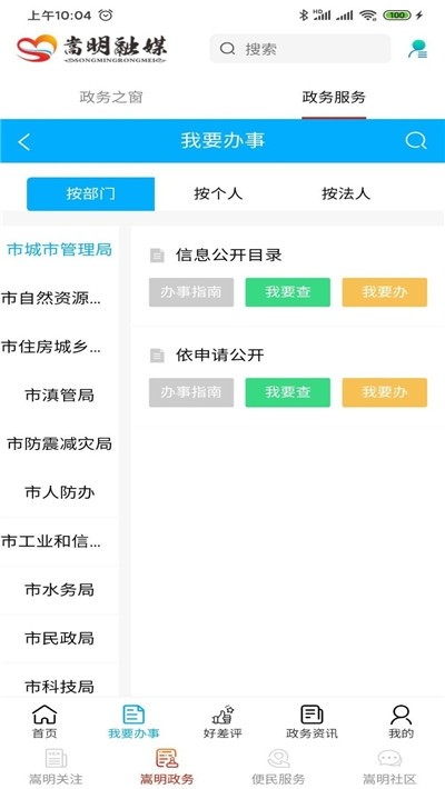 嵩明融媒app1.0.1
