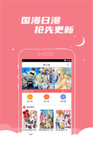 漫小说APP1.0.0