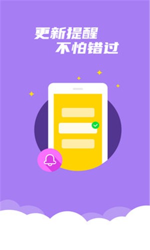 漫小说APP1.0.0