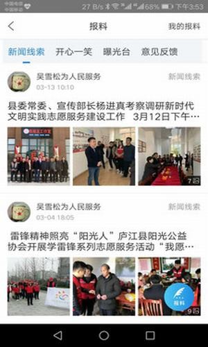 大美庐江app1.0.1