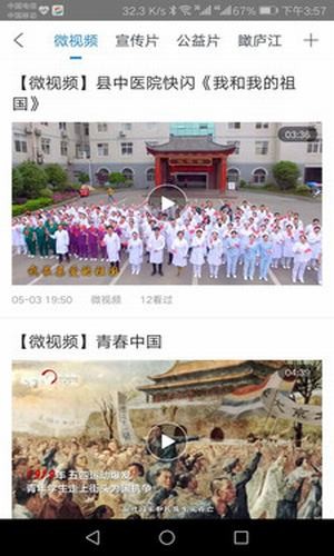 大美庐江app1.0.1