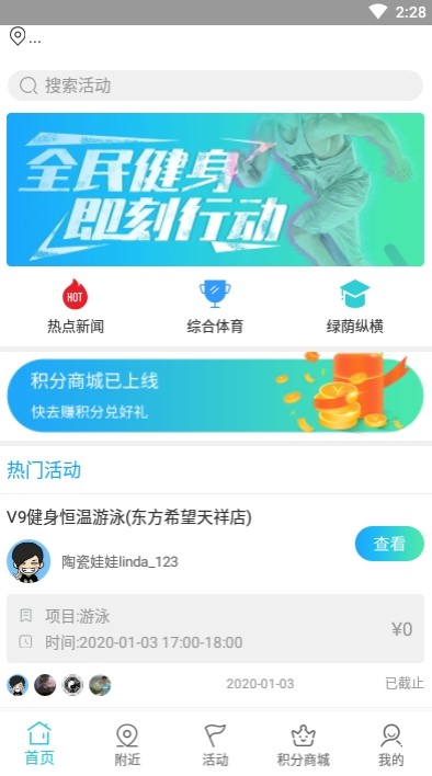 即享体育app1.0