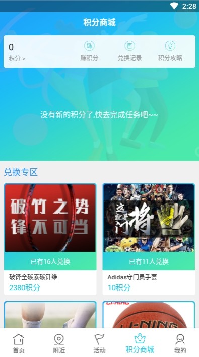 即享体育app1.0