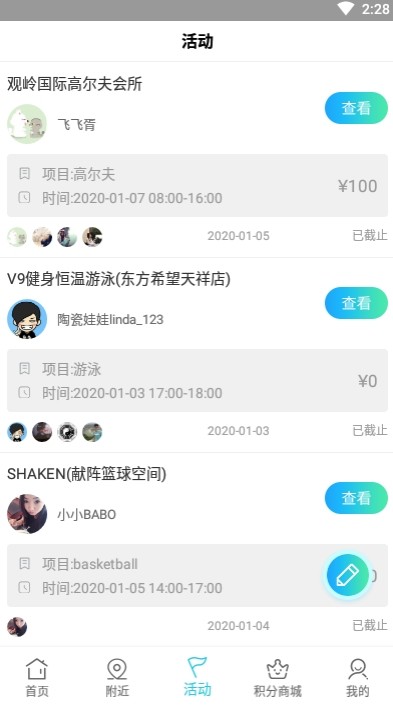 即享体育app1.0