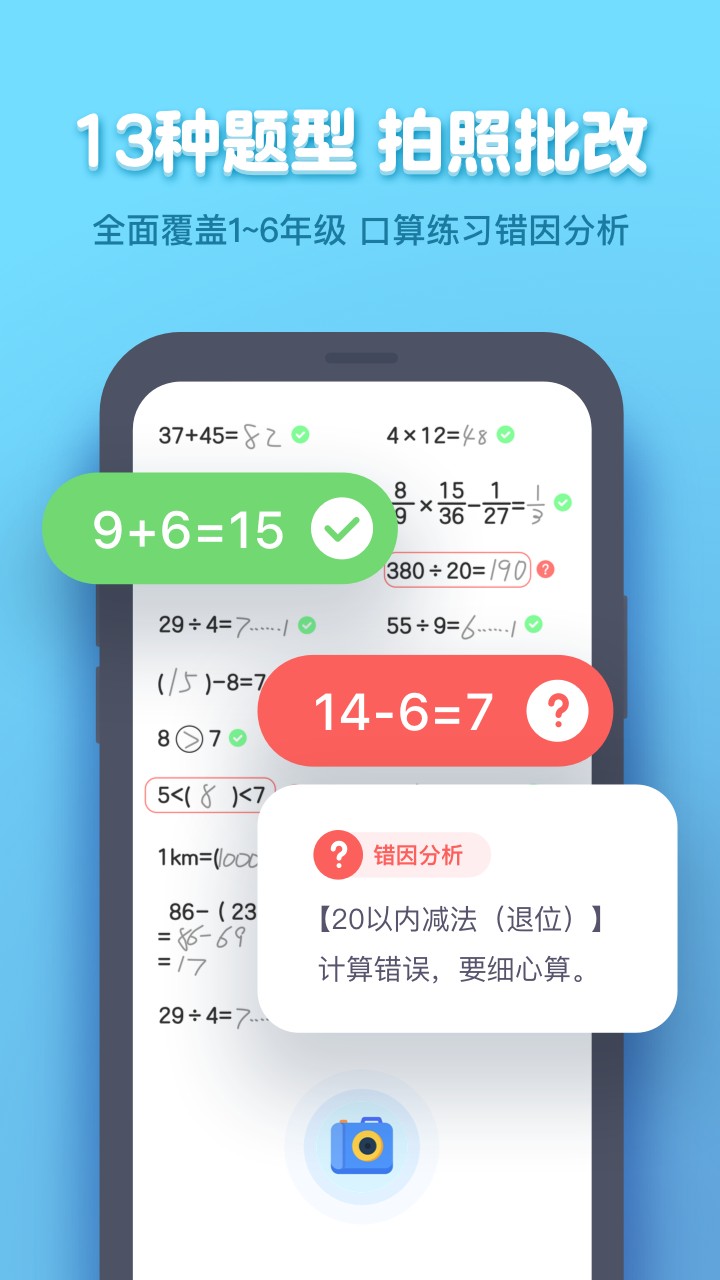 小盒学生app4.0.97