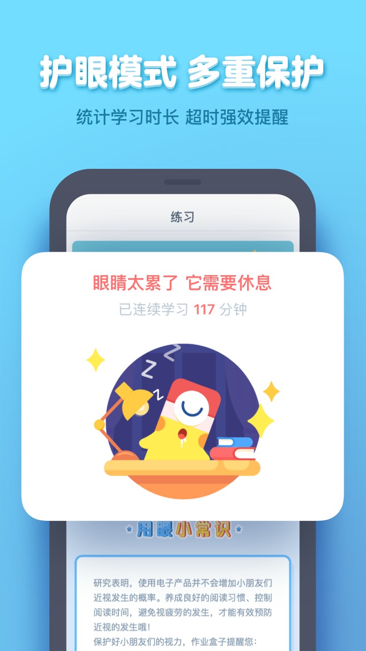 小盒学生app4.0.97