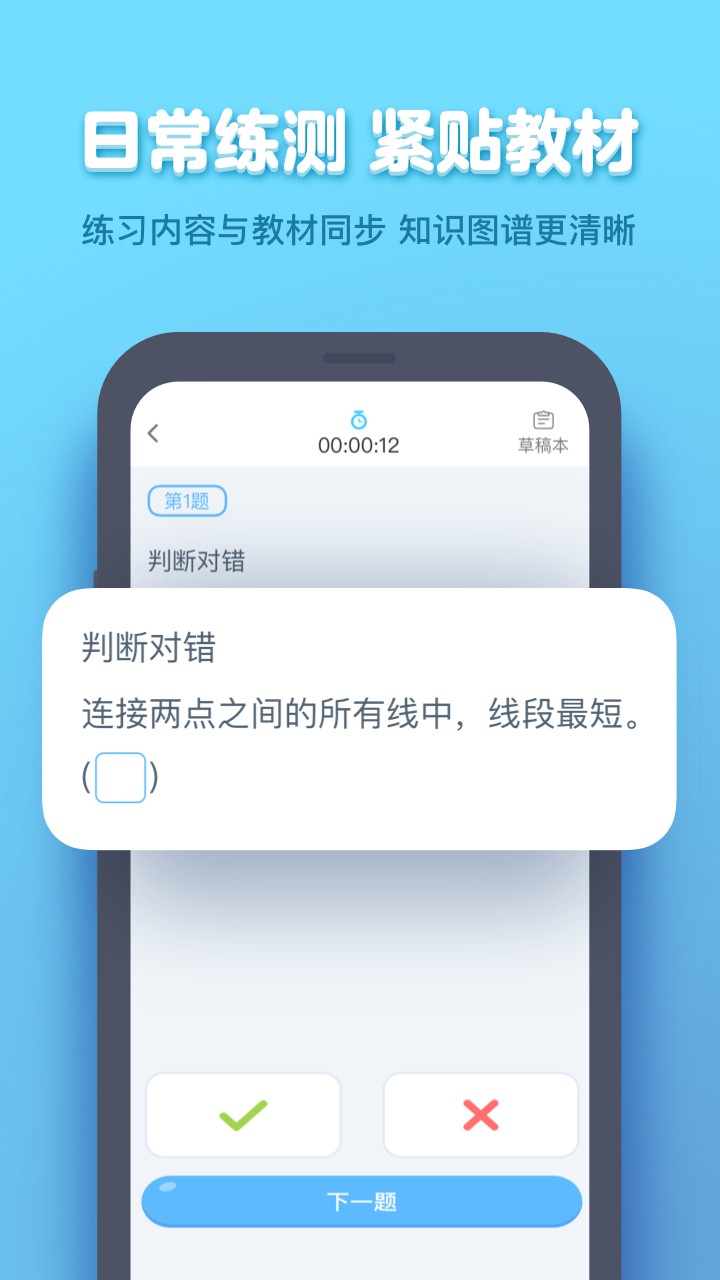 小盒学生app4.0.97