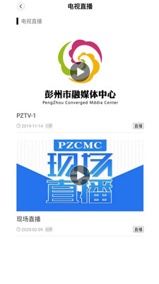 爱上彭州app1.0.11