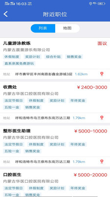 速职app2.0.0