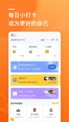 蜗行app1.0.6