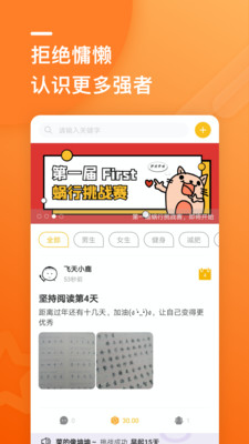 蜗行app1.0.6