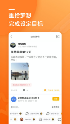 蜗行app1.0.6
