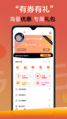 在隐app1.0.4