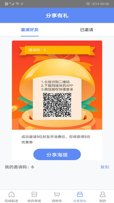 同城快药app1.1.33