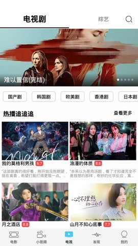 爆米花影视app1.1.9
