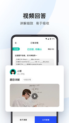 帮帮答app1.0.2.0000