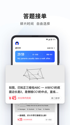 帮帮答app1.0.2.0000