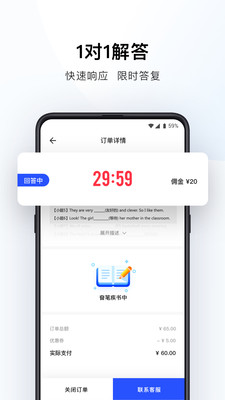 帮帮答app1.0.2.0000