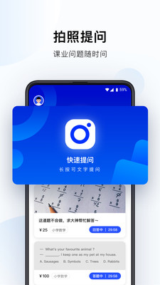 帮帮答app1.0.2.0000