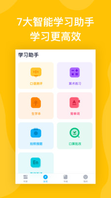 书链图书app1.0