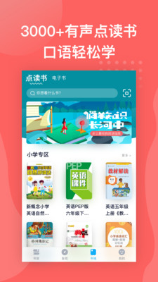 书链图书app1.0