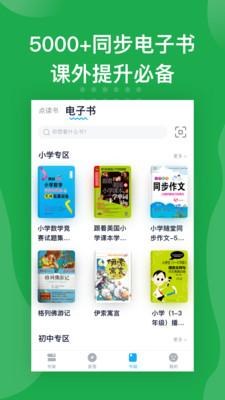 书链图书app1.0