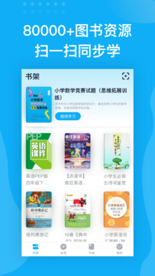 书链图书app1.0