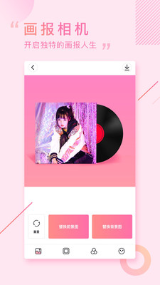 画报相机app1.0.0