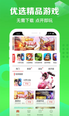 X游网盒子软件3.0