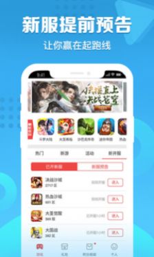 X游网盒子软件3.0