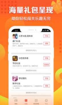 X游网盒子软件3.0