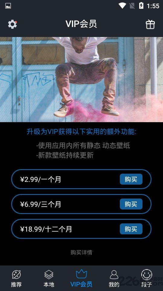 欧萌手机壁纸软件2.3.3