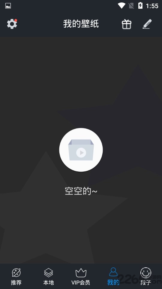 欧萌手机壁纸软件2.3.3