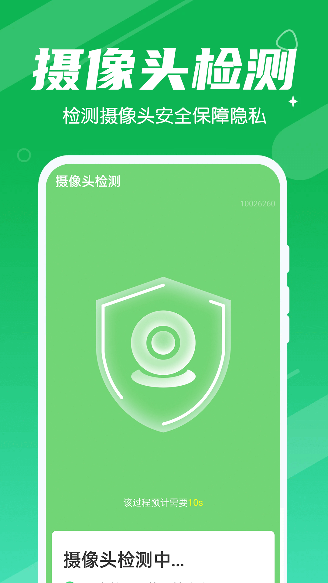 永远每日清理大师软件1.0.0