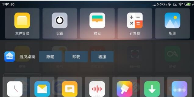 TV简单桌面软件简单桌面软件下载-TV简单桌面安卓版下载v1.1