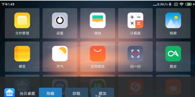 TV简单桌面软件简单桌面软件下载-TV简单桌面安卓版下载v1.1