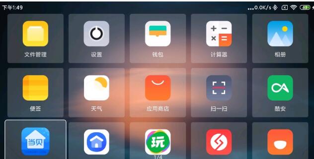 TV简单桌面软件简单桌面软件下载-TV简单桌面安卓版下载v1.1